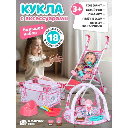 Кукла пупс AMORE BELLO интерактивная 37см