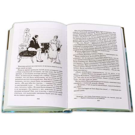 Книга Издательство Детская литератур Война и мир том 1
