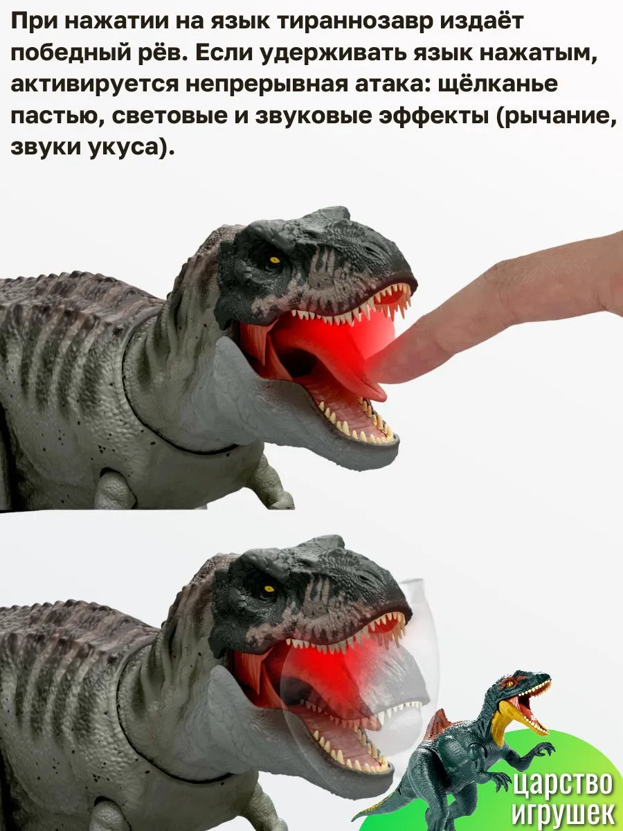 Фигурка Jurassic World Тирранозавр Рекс - фото 6