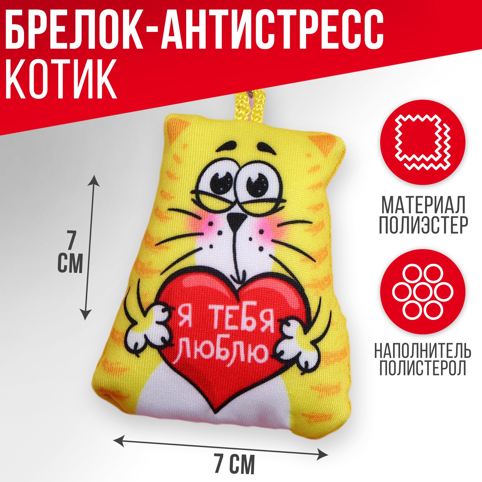 Брелок mni mnu - фото 1