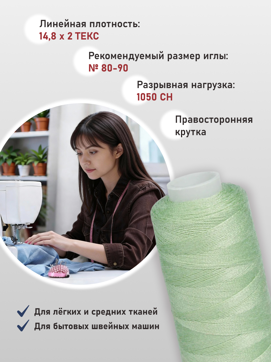 Нитки для шитья 40/2 Bestex 10шт цв 122 - фото 2