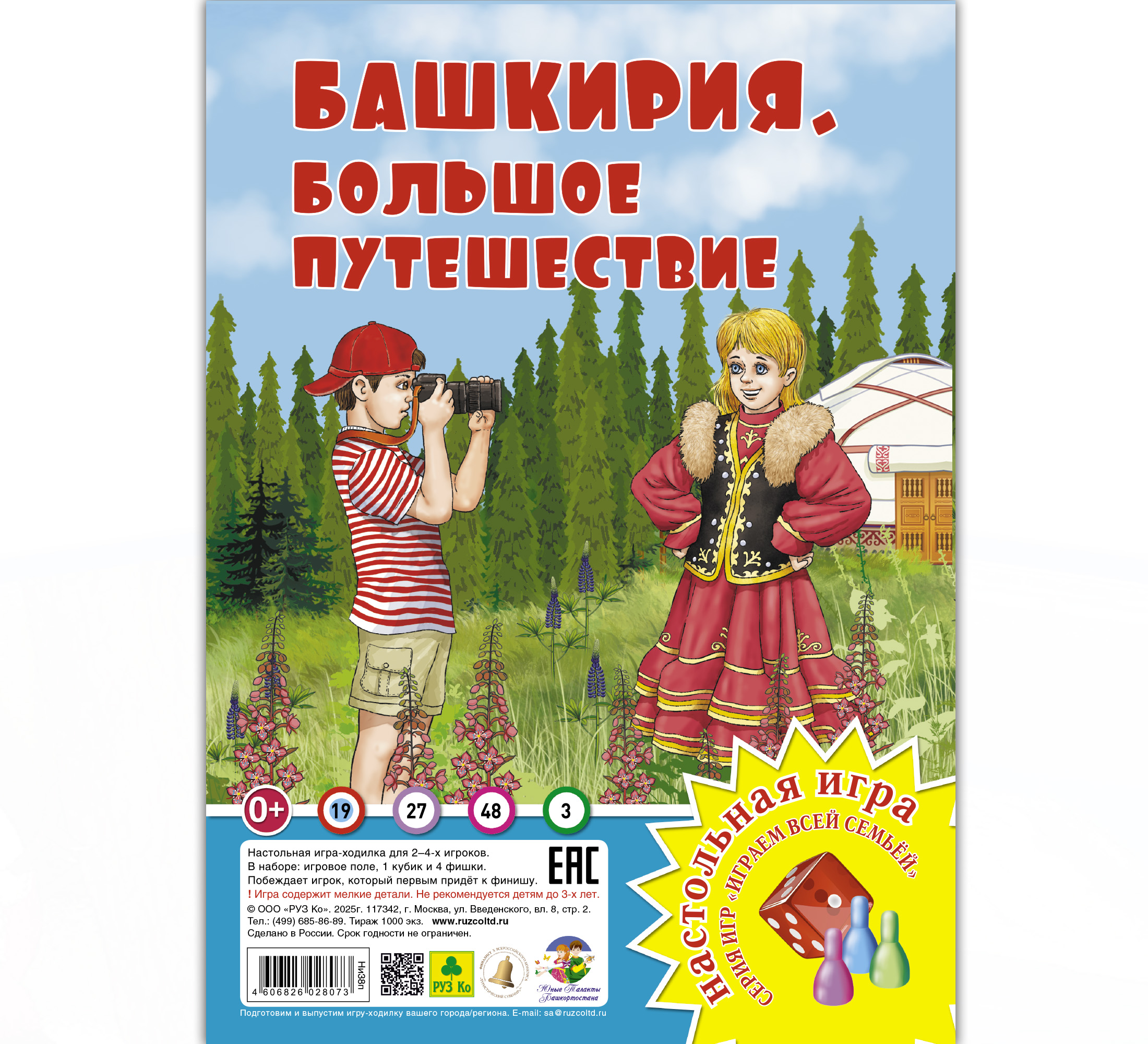 Настольная игра РУЗ Ко - фото 1