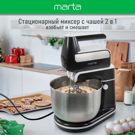 Миксер с чашей MARTA MT-MX1522A черный жемчуг