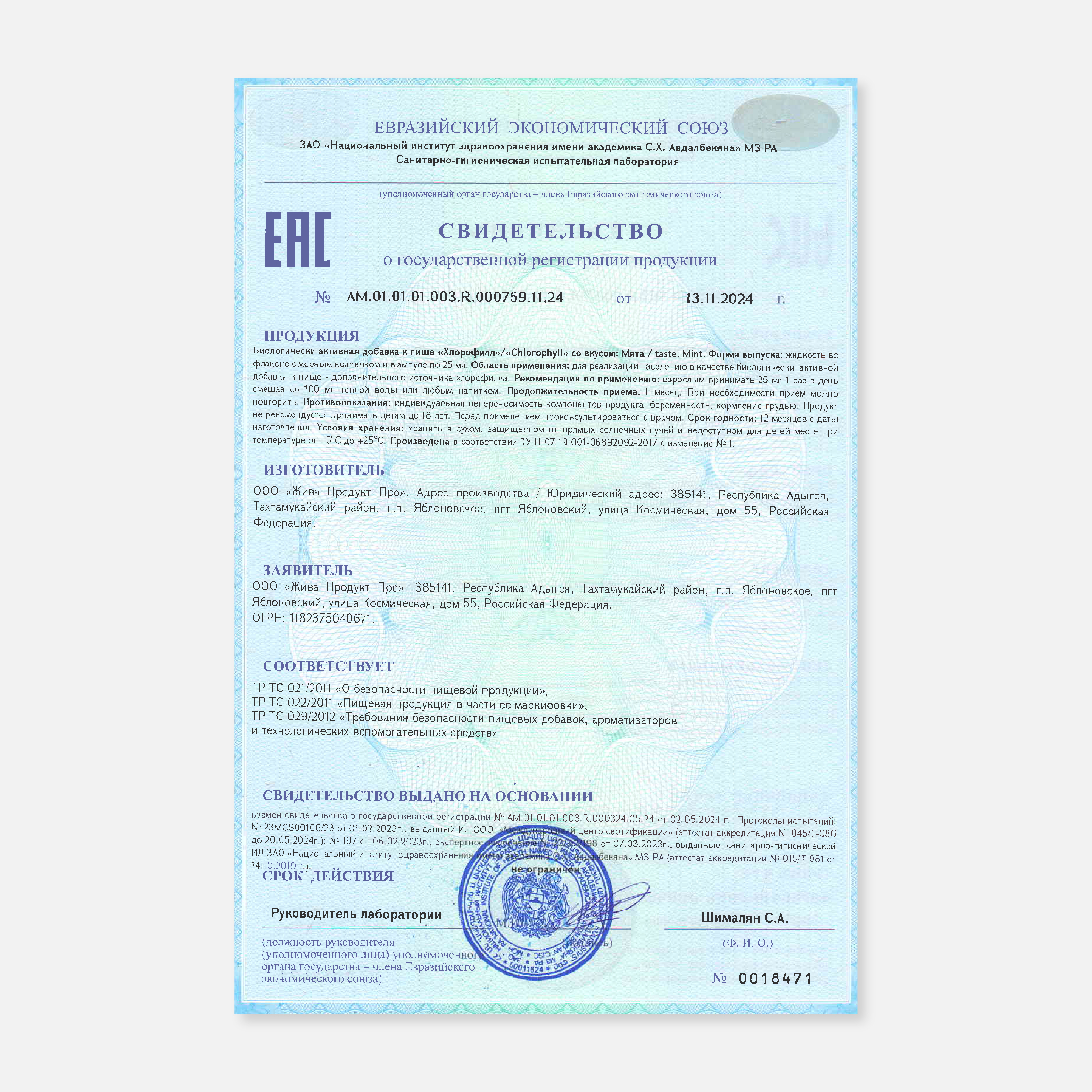 Хлорофилл жидкий LeafToGo натуральный, 500 мл - фото 8