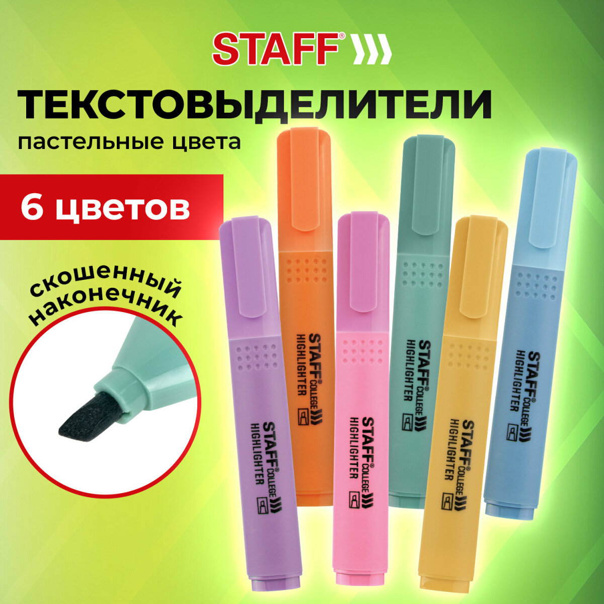 Текстовыделители Staff 6 цв. - фото 1