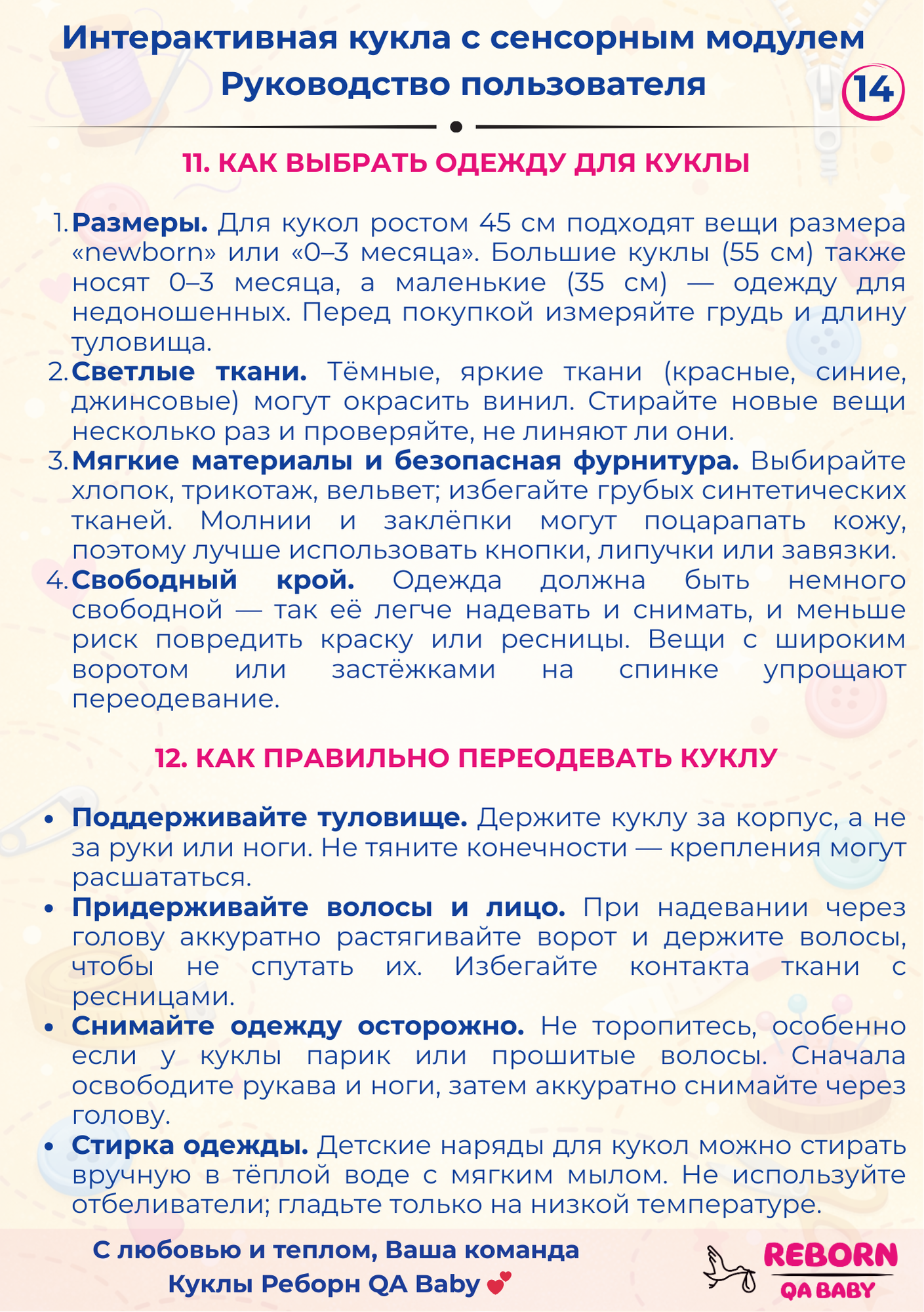Кукла классическая QA BABY Реборн говорящая мягкая высота 45 см KD18934 - фото 26