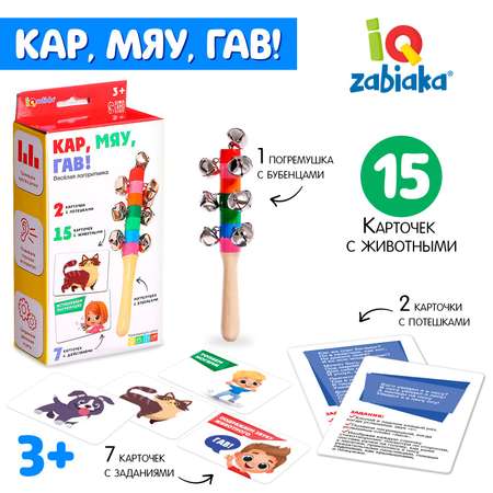 Настольная игра IQ-ZABIAKA Кар мяу гав