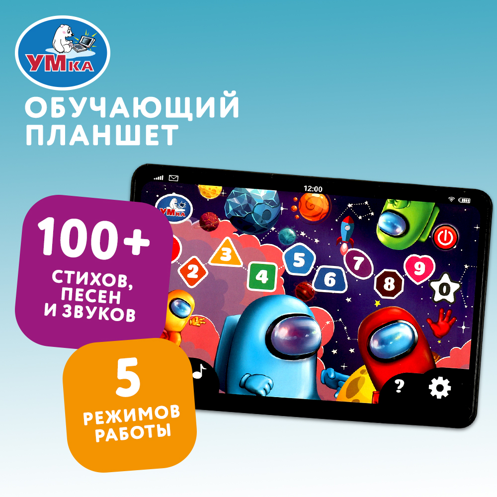 Игрушка УМка планшет - фото 6