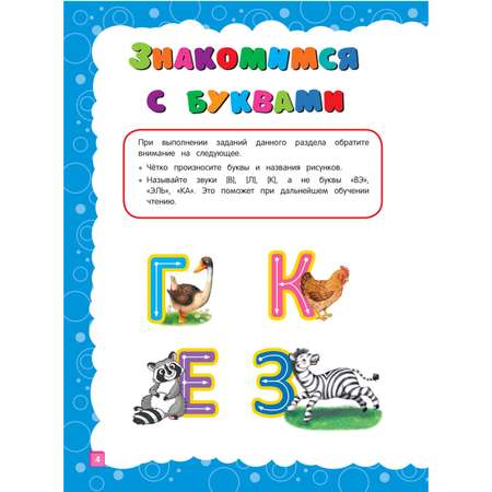 Книга Эксмо Основы дошкольных знаний для детей 2-3лет