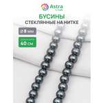 Набор для творчества Astra Craft бусины стеклянные 8 мм 40 см