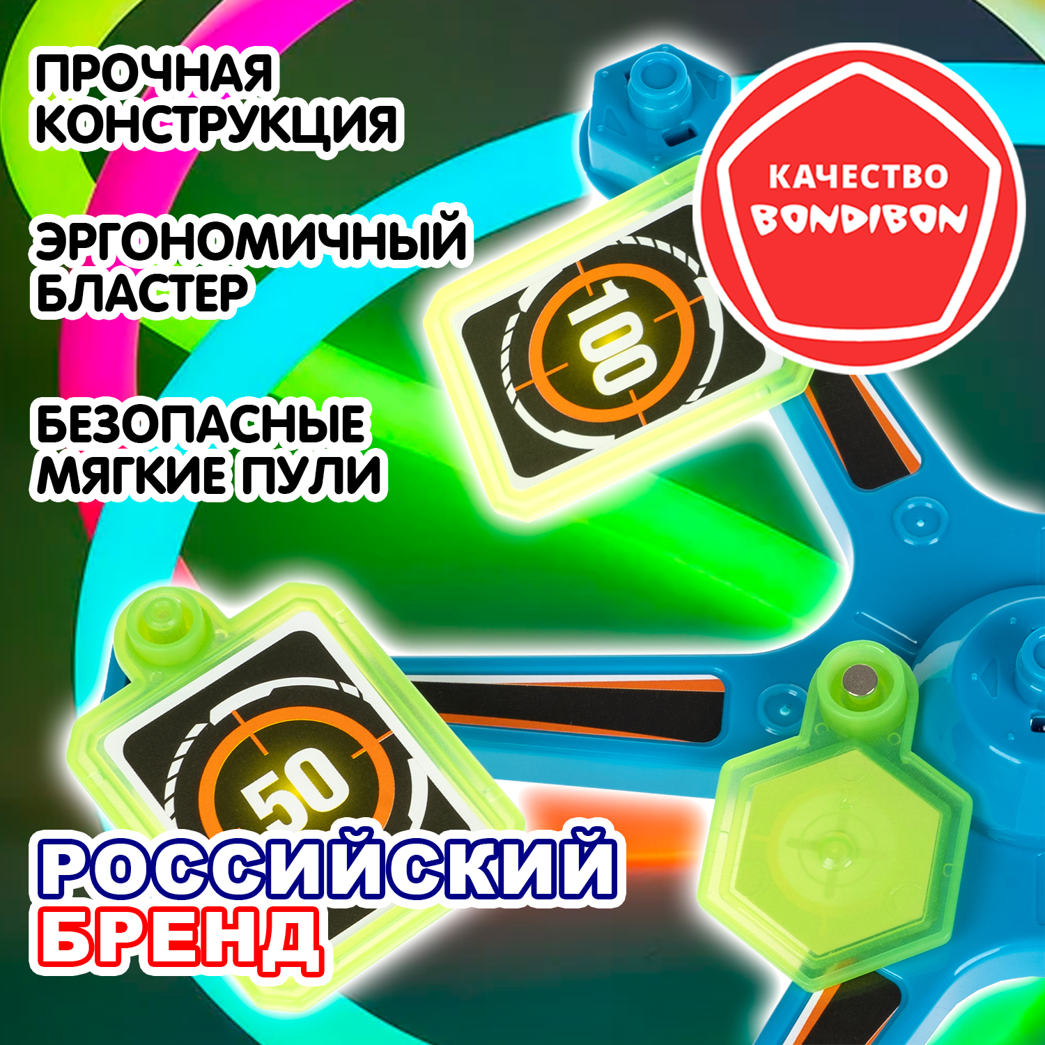 Бластер Bondibon АЭРО ТИР вращающиеся мишени - фото 8