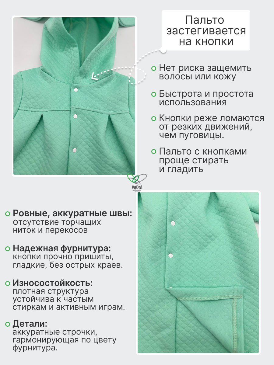 Пальто VEDDI 447кп-2025 ментол - фото 6