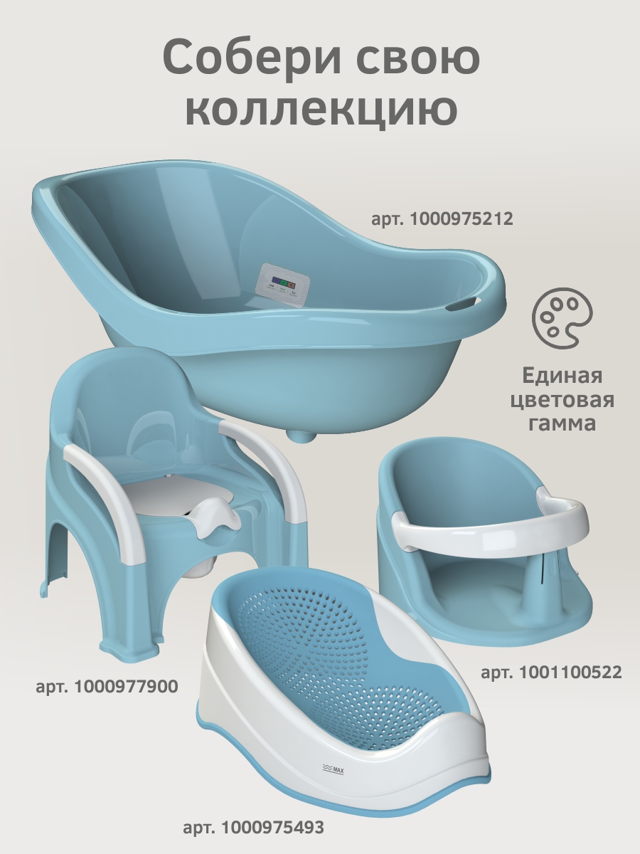 Сиденье для купания KidPlast Aura голубой - фото 8