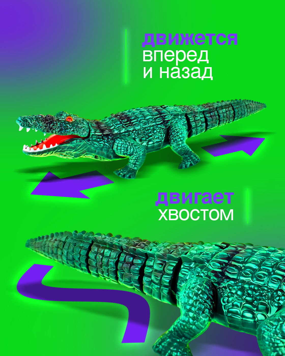 Рептилия РУ Robo Life - фото 4