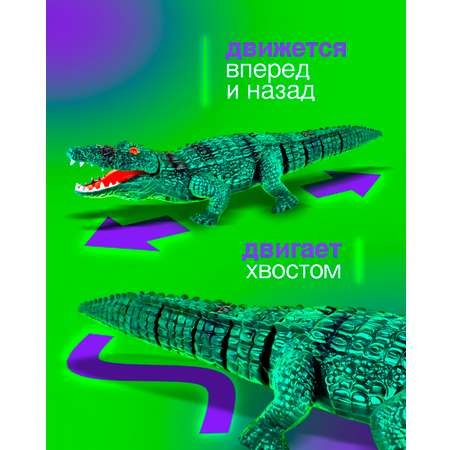 Рептилия РУ Robo Life