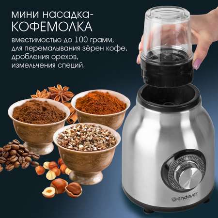 Блендер настольный ENDEVER Sigma-201