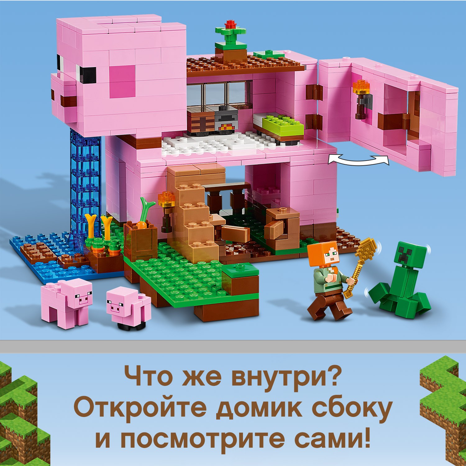 Конструктор LEGO Minecraft Дом-свинья - фото 7