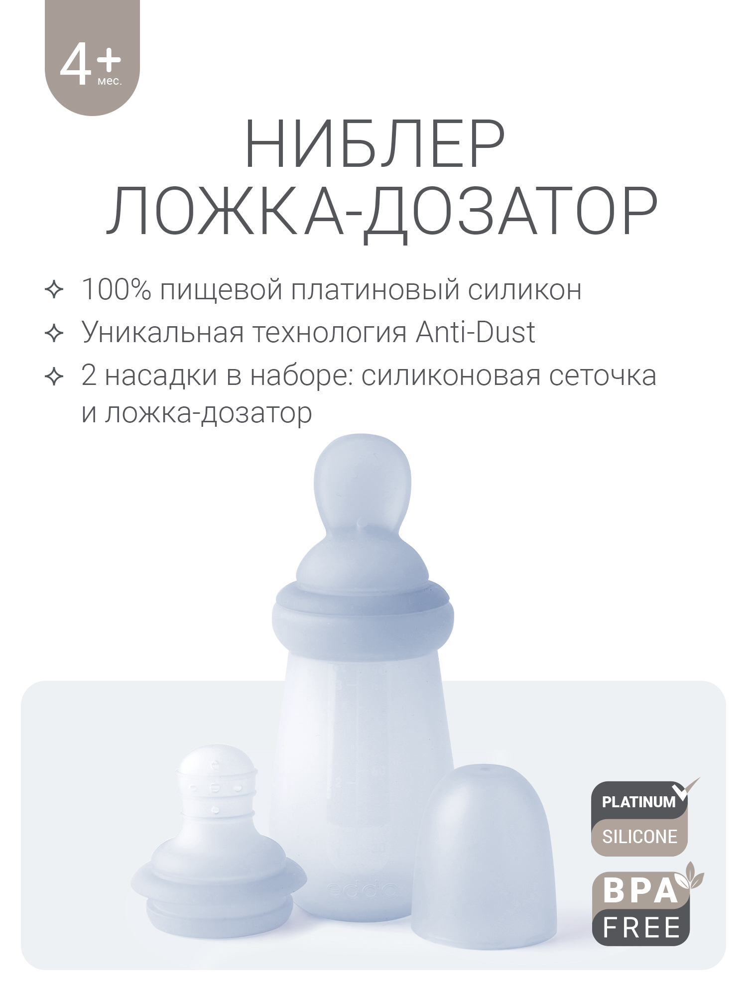 Ложка-дозатор edda - фото 1