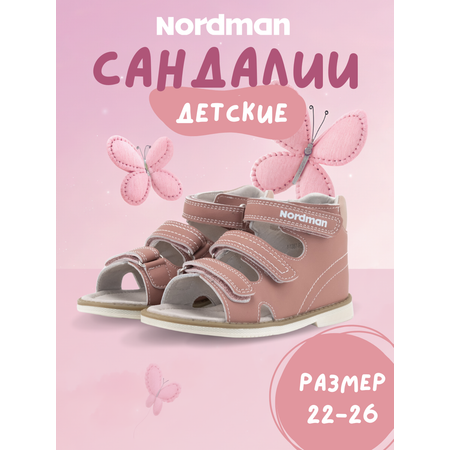 Сандалии Nordman
