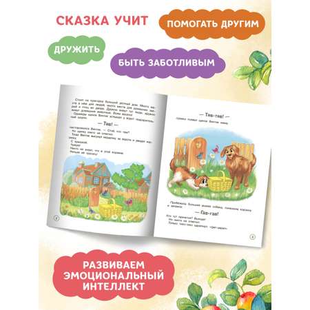 Книга Феникс Премьер Как котенок маму искал