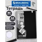 Общая тетрадь Brauberg клетка 80 лист.