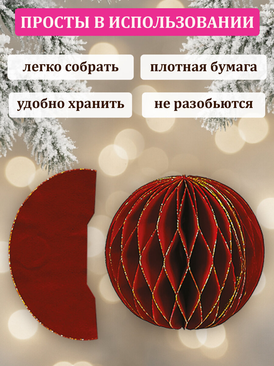 Елочные игрушки шары Золотая сказка шарики на новогоднюю елку бумажные с блестками набор 6 штук - фото 3