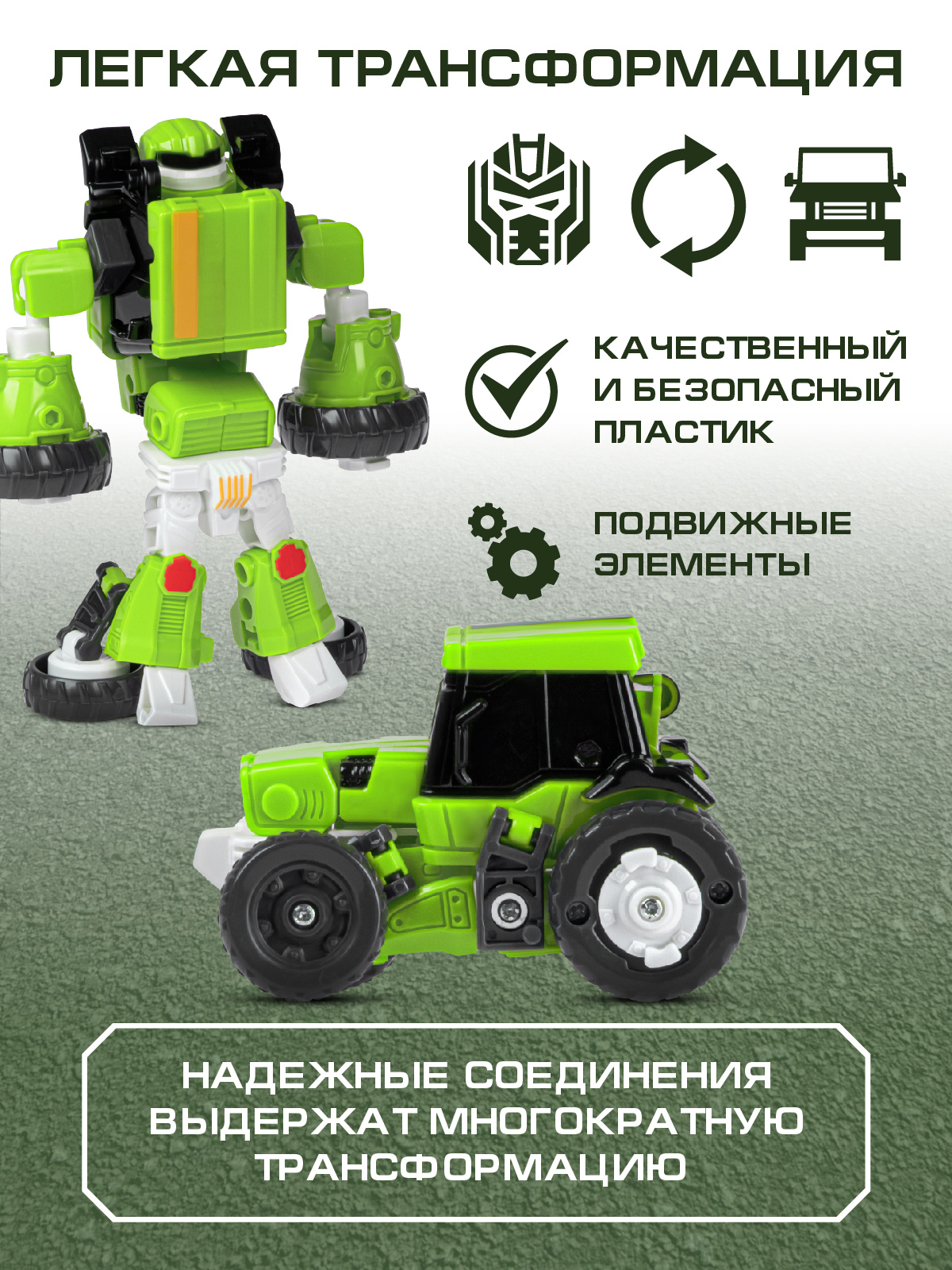 Фигурка AUTODRIVE Робот трансформер Трактор - фото 2