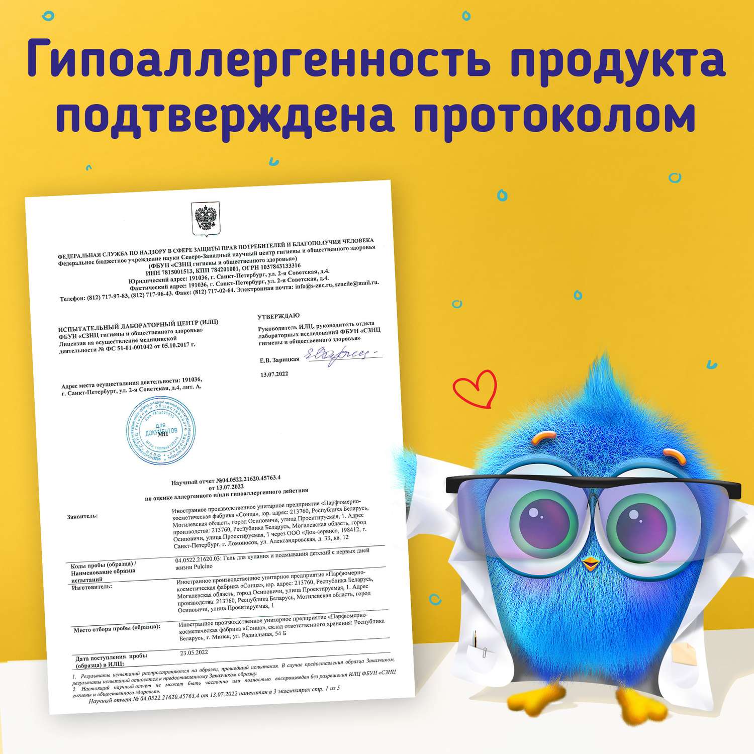 Средство для стирки жидкое Pulcino для детского белья 1л 88993 - фото 4