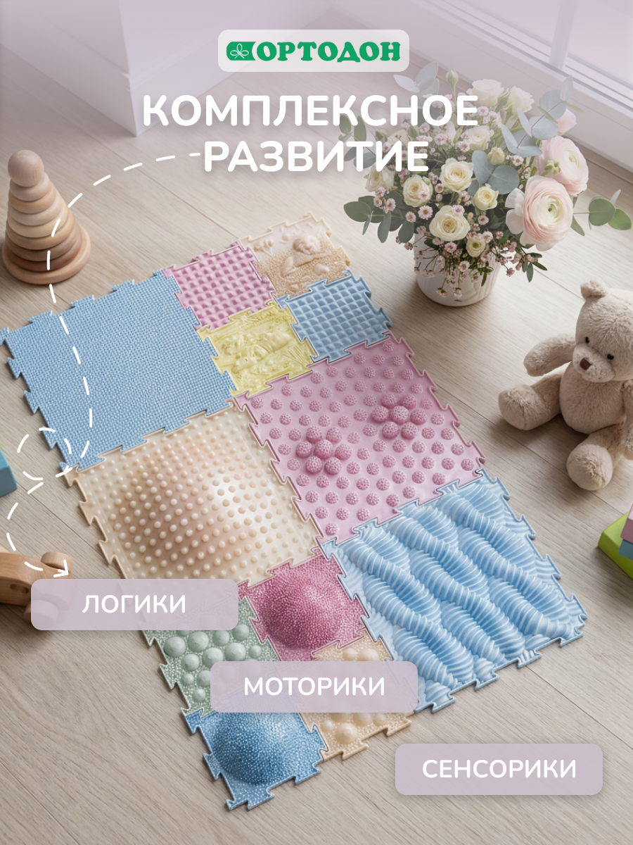 Коврик-пазл Ортодон массажный развивающий 26 x 147 см - фото 8
