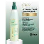 Спрей ESTEL CUREX THERAPY двухфазный 200 мл 1 шт.