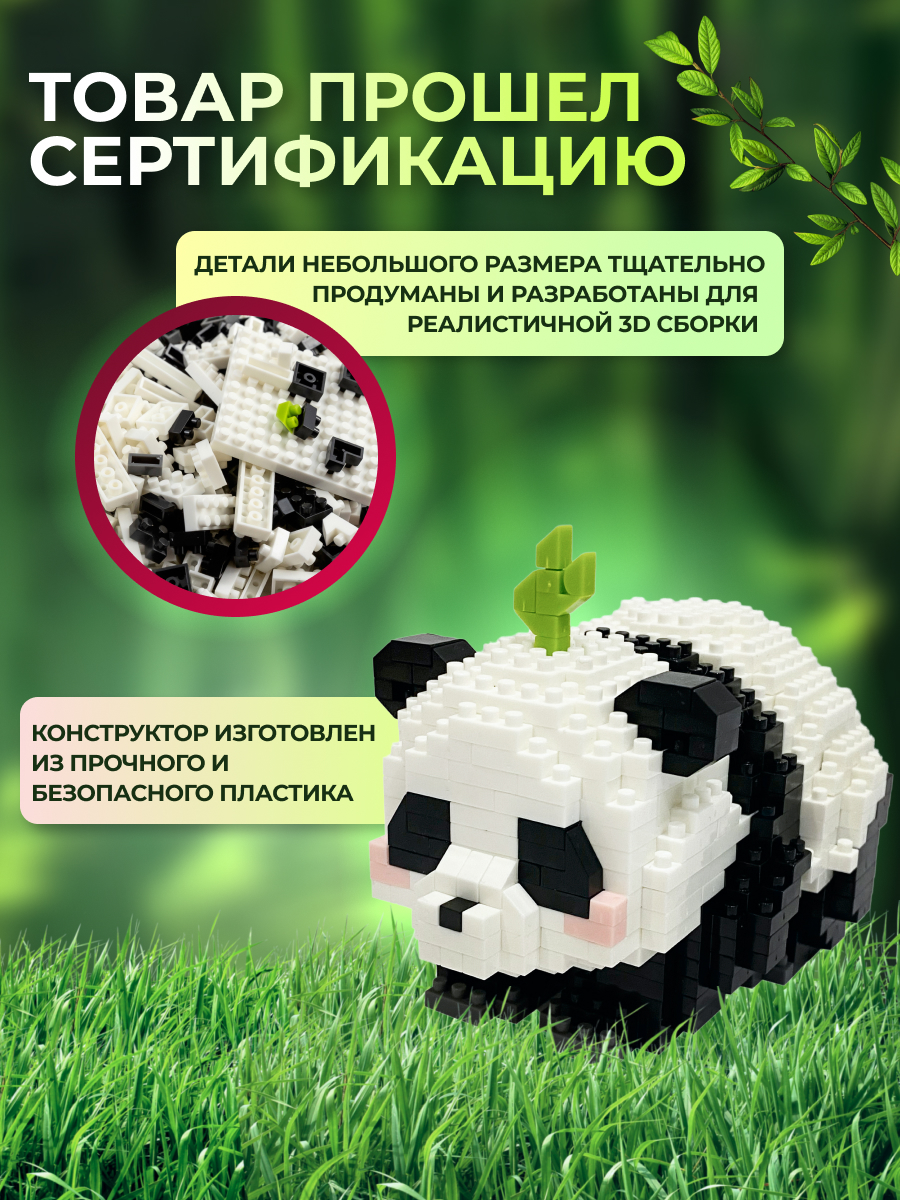 Конструктор ВОМБАТИК Панда - фото 5