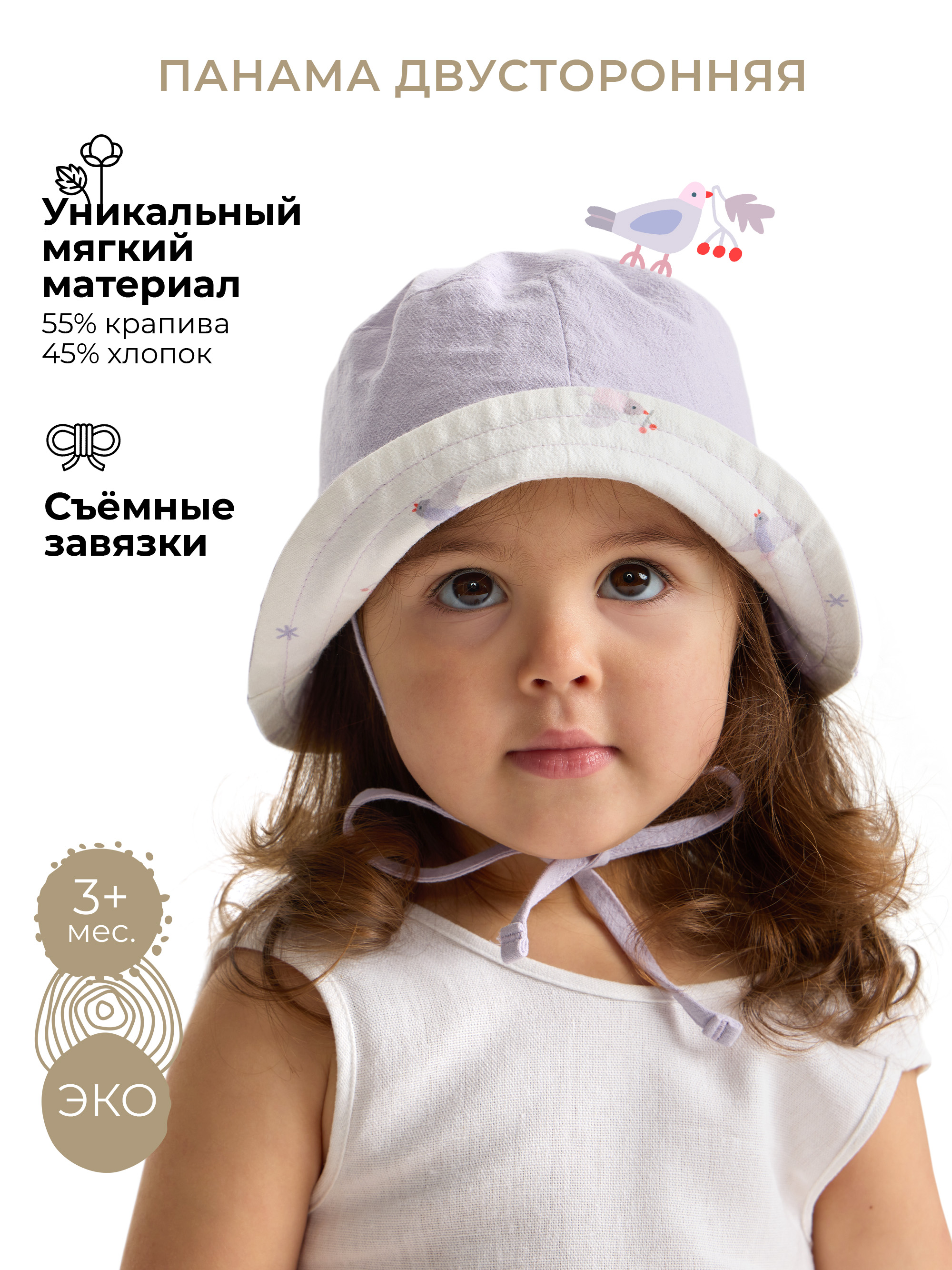 Панама BUBA KIDS BKPANAMA105 - фото 2