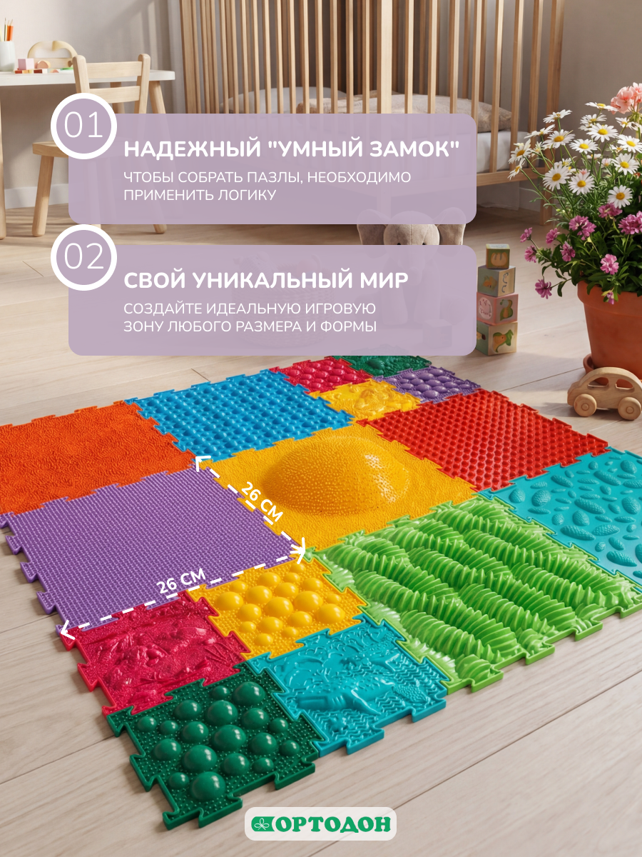Коврик-пазл Ортодон массажный развивающий 26 x 220 см - фото 8