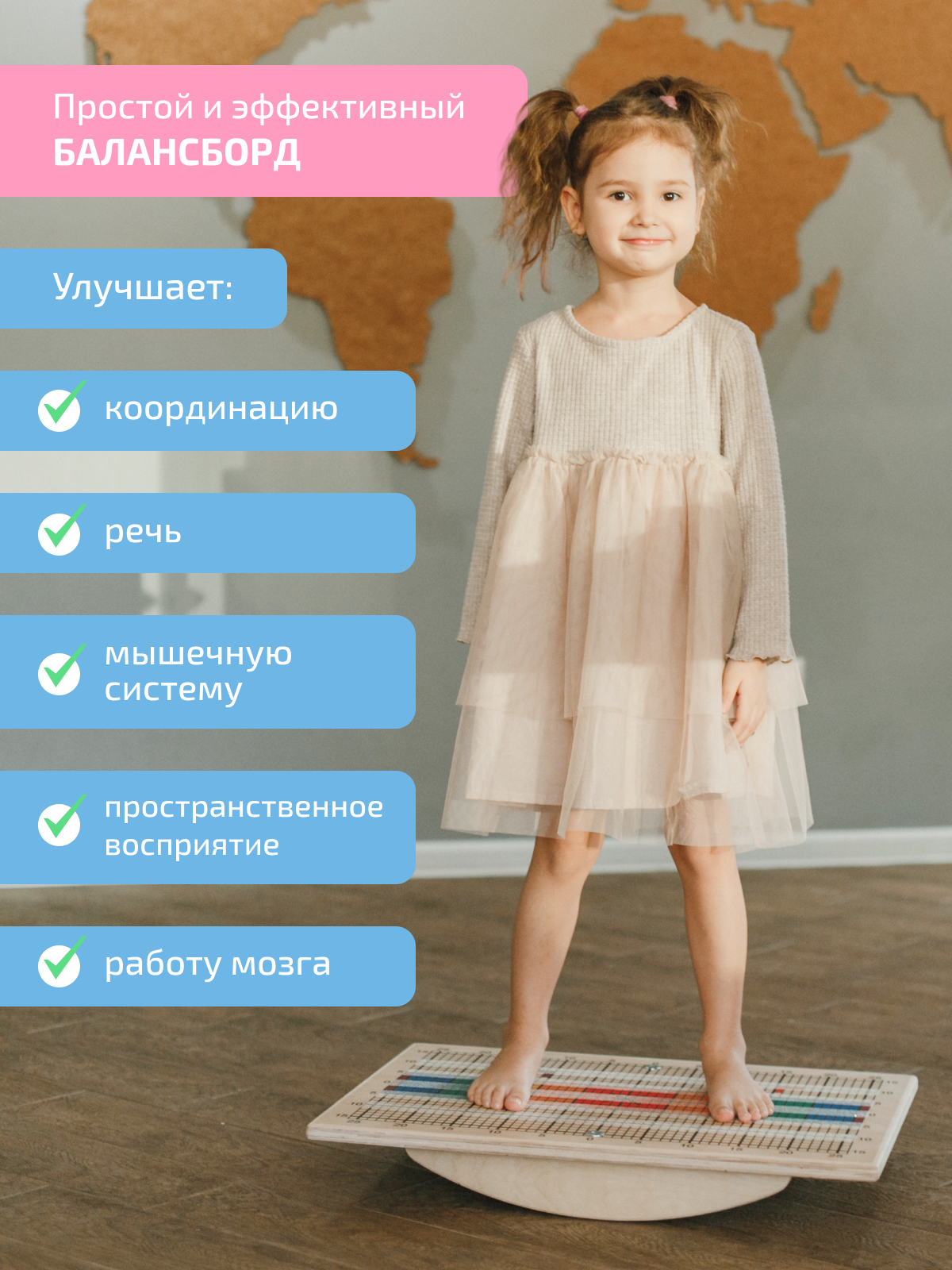 Игрушка Нейротренажеры Балансборд Доска Бильгоу - фото 7