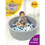 Сухой бассейн Boobo.kids 3см_85*30 серый