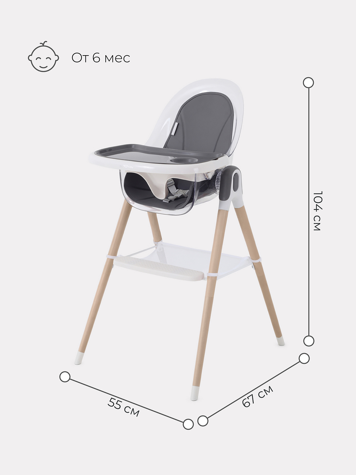 Стульчик для кормления MOWbaby Fusion серый - фото 1