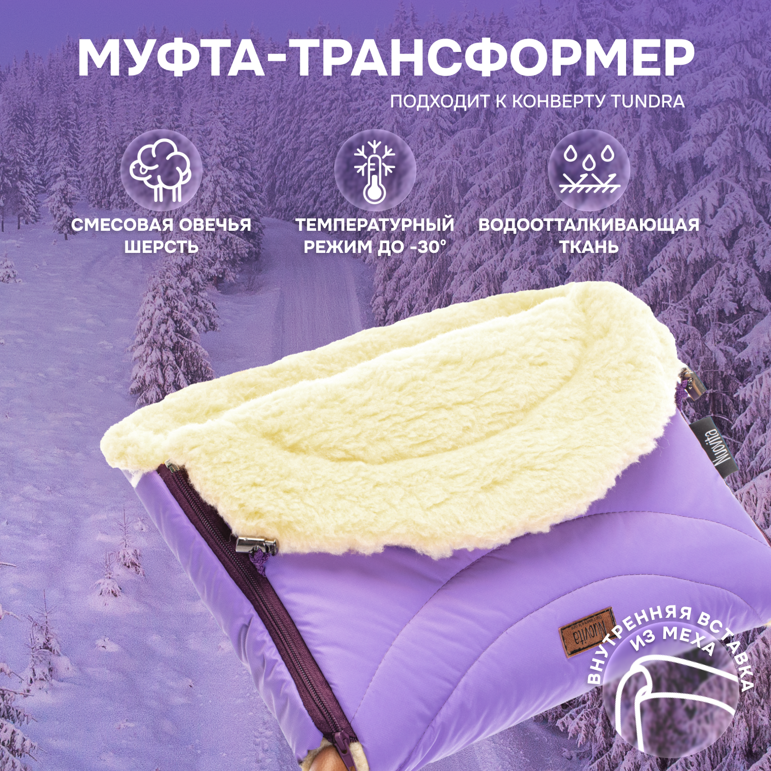 Муфта Nuovita NUO_mTUNP_2071 - фото 1