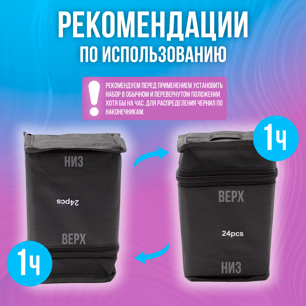 Скетчмаркер Rich New двусторонний 24 цв. - фото 5