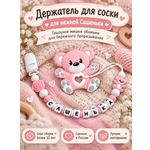 Клипса для пустышки BABY WOODS
