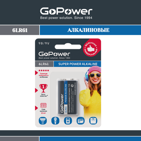 Батарейка крона GoPower Батарейка GoPower Крона 6LR61 BL1 Alkaline 9V