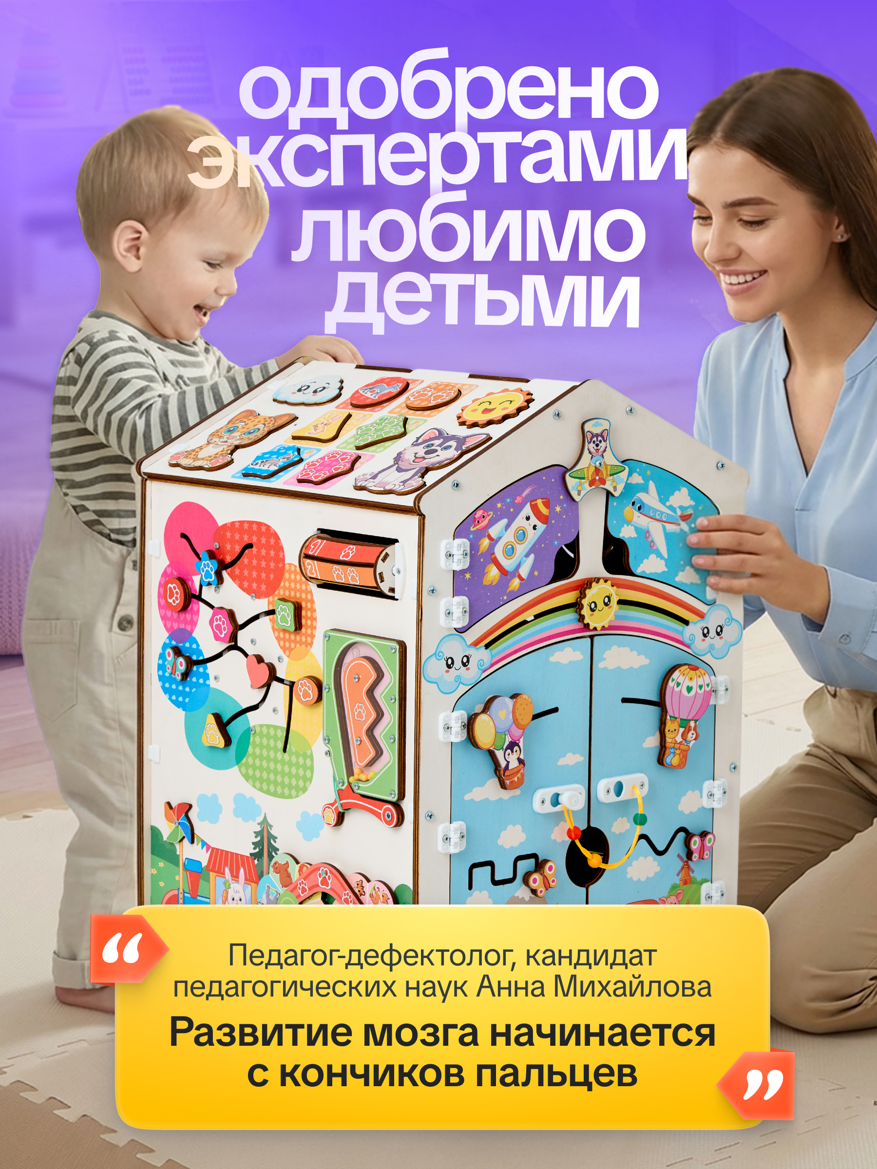 Игрушка Evotoys бизиборд Лапки мега со светом - фото 16