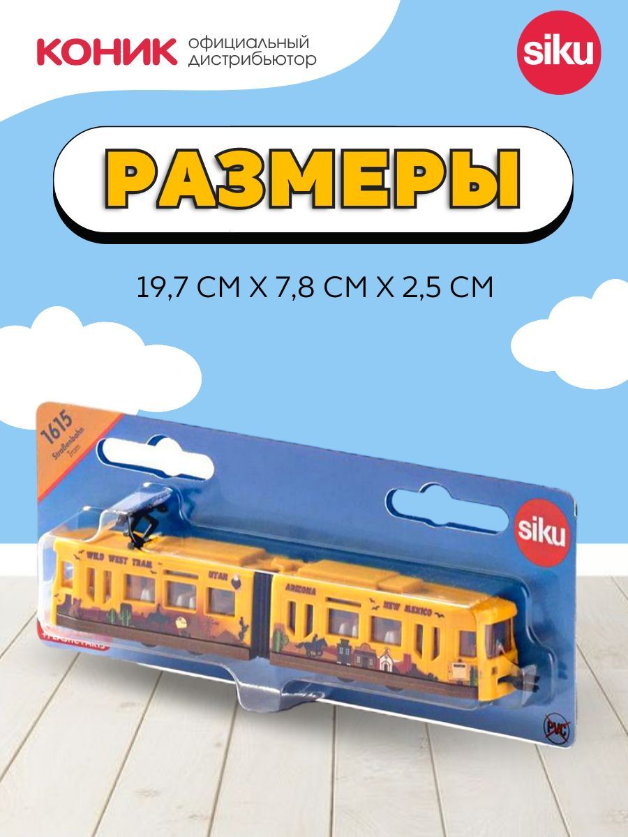 Трамвай SIKU 1615 - фото 2