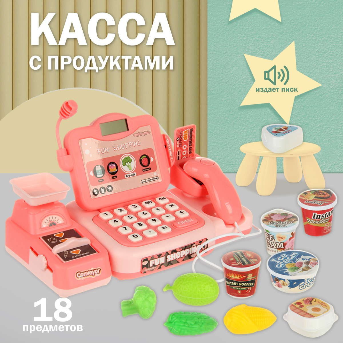 Игровой набор Veld Co тележки и корзинки, прилавок, касса, продукты - фото 1