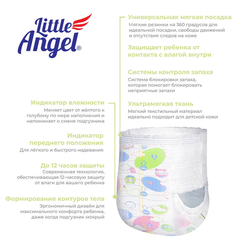 Трусики LittleAngel S 60 шт. - фото 4