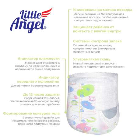 Трусики LittleAngel S 60 шт.