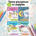 Картинки-загадки. Отгадки с секретом. Проспект Комплект раскрасок 4 книги