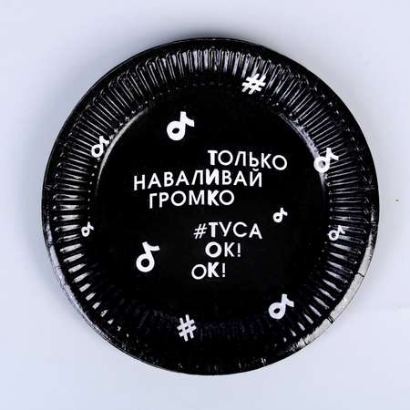 Набор бумажной посуды Страна карнавалия «Туса ок» 10 стаканов 10 тарелок