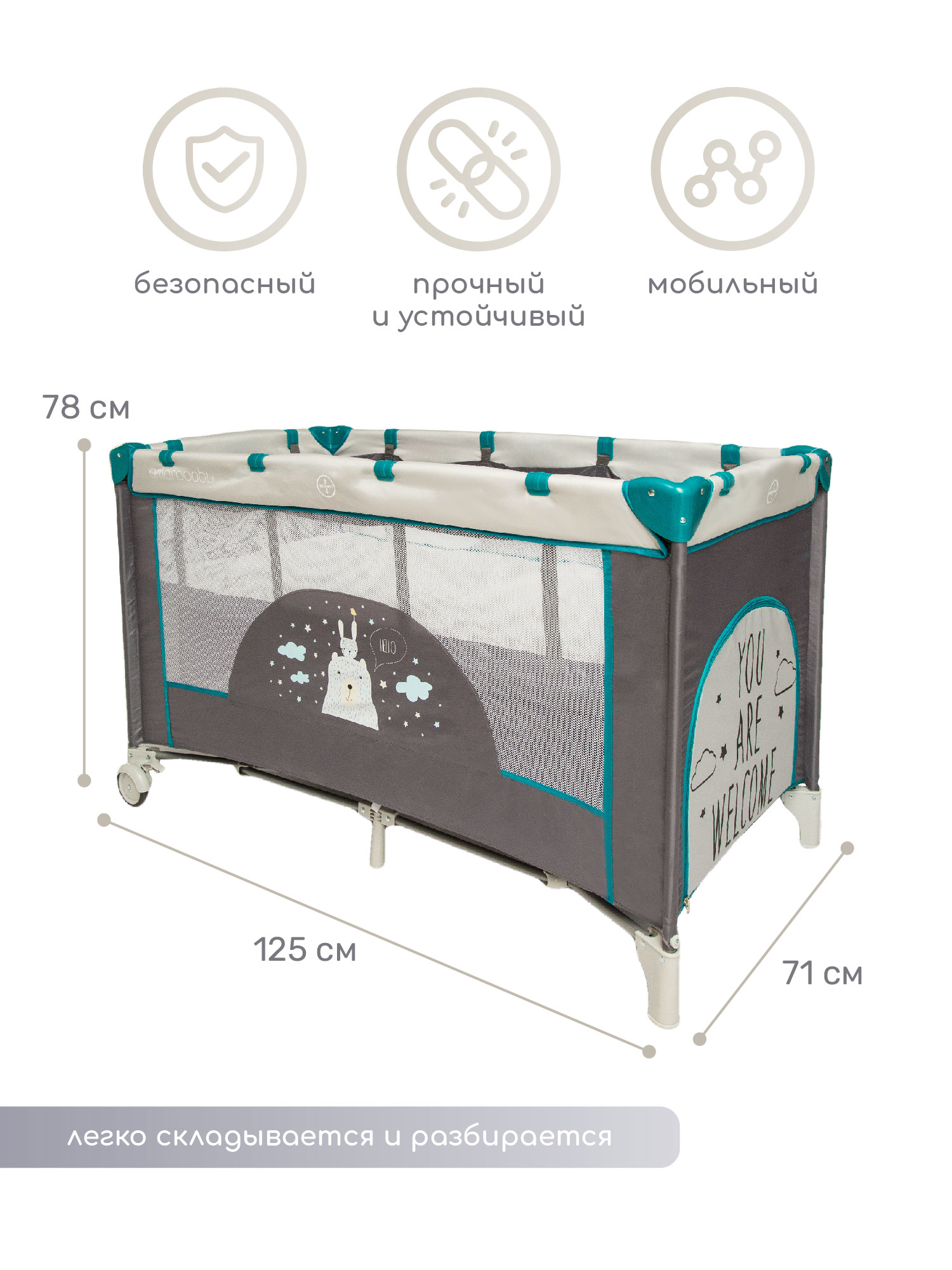 Манеж-кровать AmaroBaby Multiform Hello Bear прямоугольный серый AMARO-26MHB-Se - фото 5