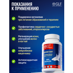 Масло печени акулы Green Leaf Formula сквален акулий с метабиотиками нового поколения для иммунитета 60 капсул