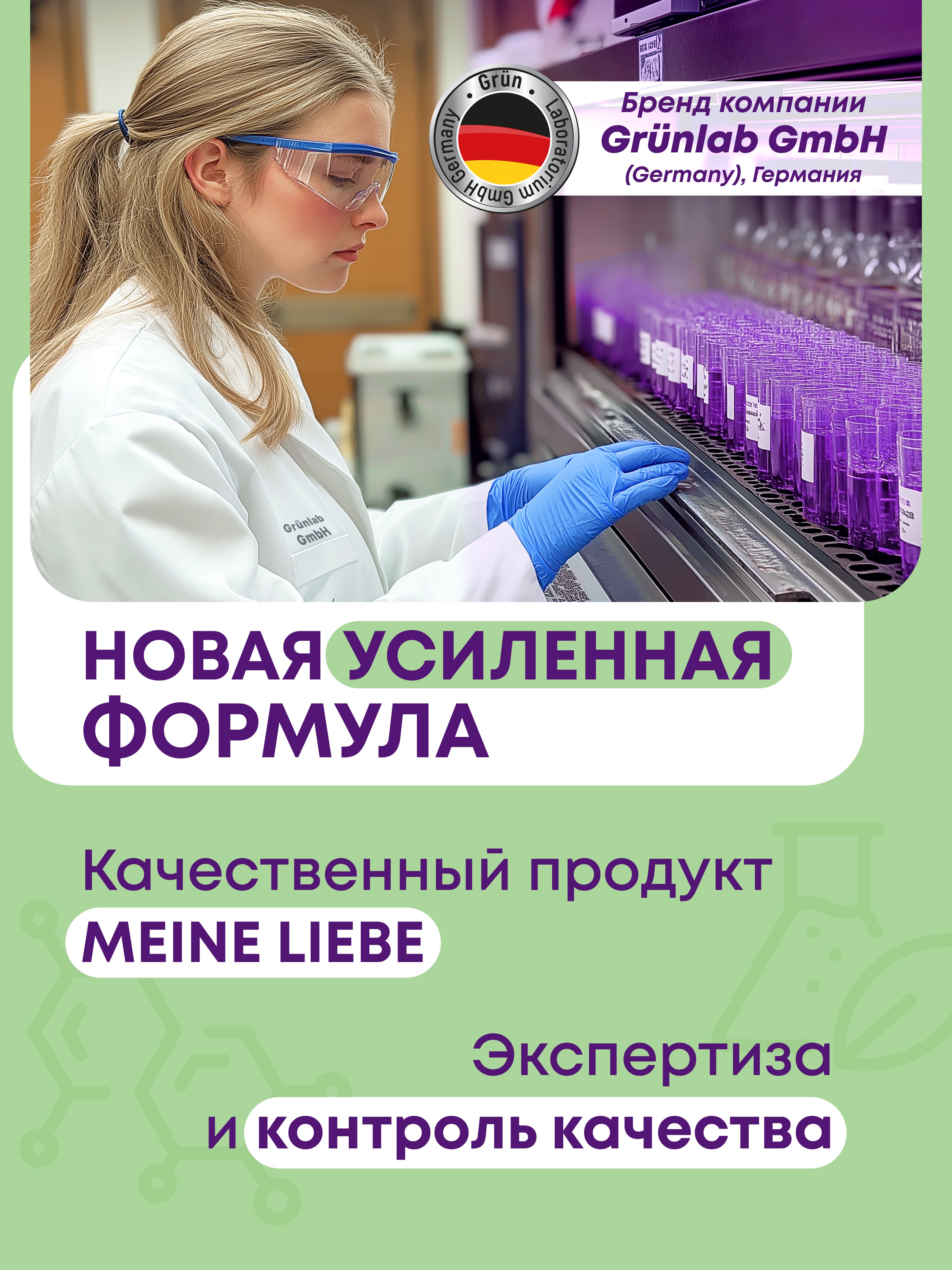 Средство для мытья посуды Meine Liebe Спелое Яблоко 750 мл - фото 8